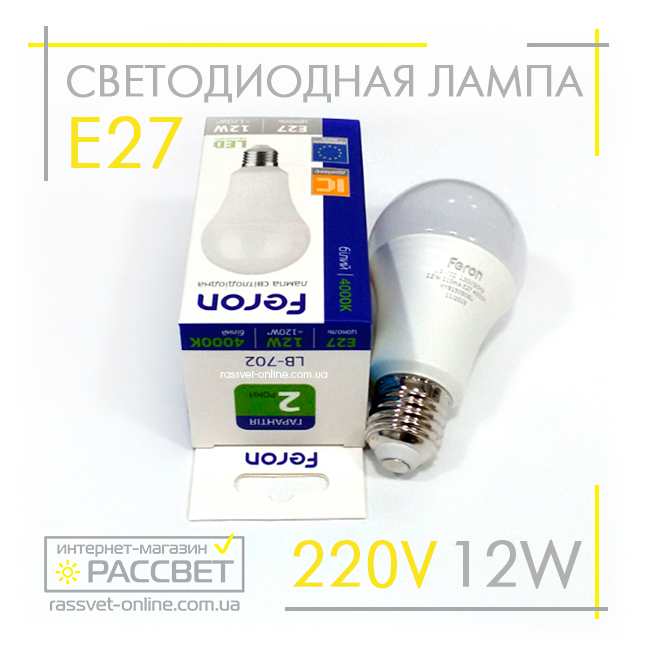 Светодиодная LED лампа Feron LB702 (LB-712) A60 12W Е27 (стандарт) 1100Lm - фото 5 - id-p289583739