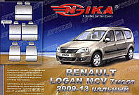 Авточехлы Renault Logan MCV 2009-2013 (7 мест)(з/сп. цельная) Nika