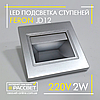 Світлодіодний світильник Feron JD12 LED 2 W 100 Lm для підсвічування щаблів сходів IP20 срібний, фото 2