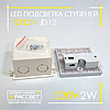 Світлодіодний світильник Feron JD12 LED 2 W 100 Lm для підсвічування щаблів сходів IP20 срібний, фото 7
