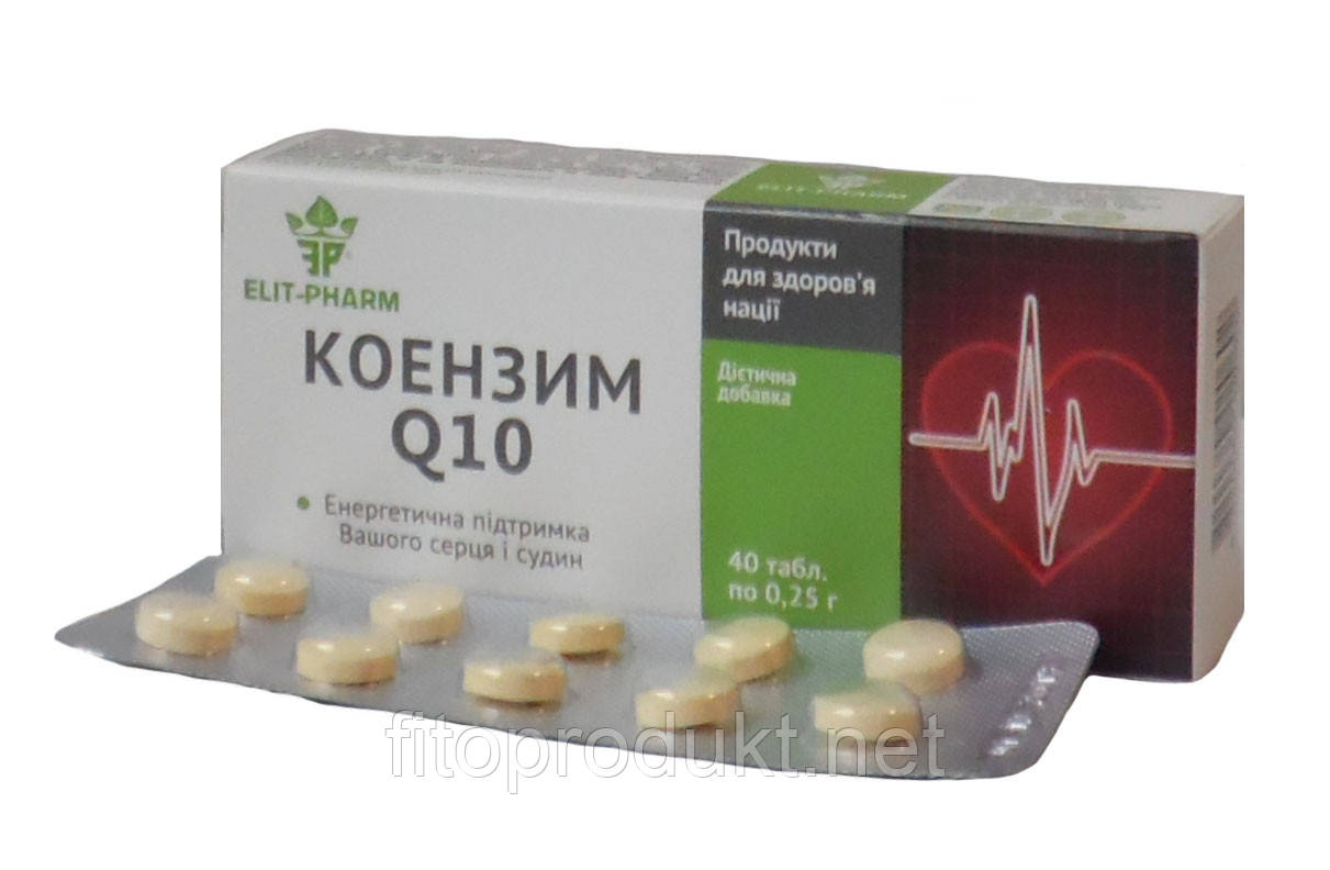 Коензим Q 10 БАД кардіопротектор No40 Еліт фарм