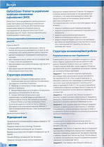 Oxford Exam Trainer B1 для ЗНО student's Book, фото 5