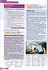 Oxford Exam Trainer B2 для ЗНО student's Book, фото 10