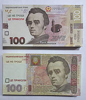 Пачка грошей "Сувенір" 80 аркушів "Гривні-100"