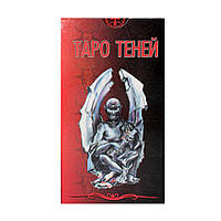 Карты Таро Теней