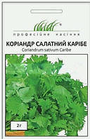 Кориандр Карибе 2 г.