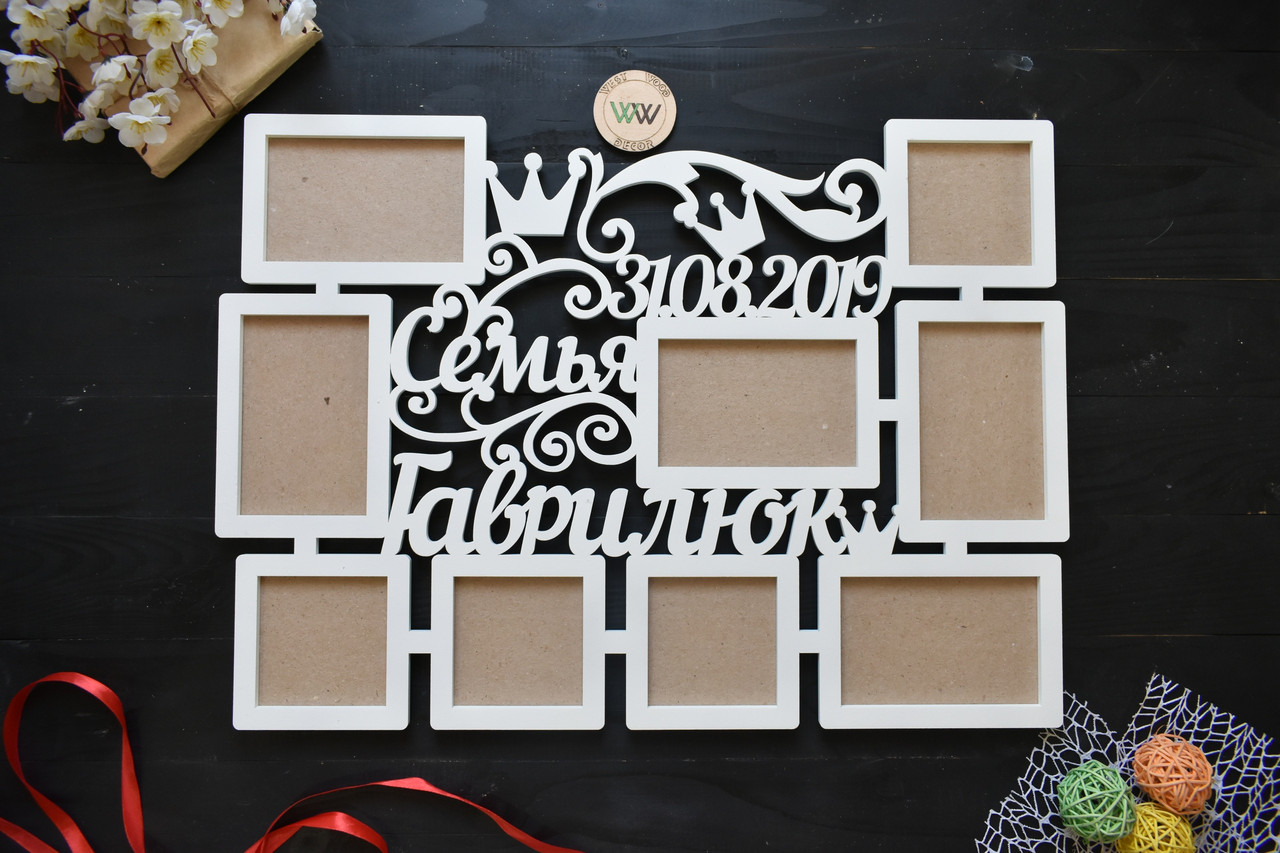 Фоторамка з дерева з прізвищем та датою весілля на 9 фотографій, біла, фото 1