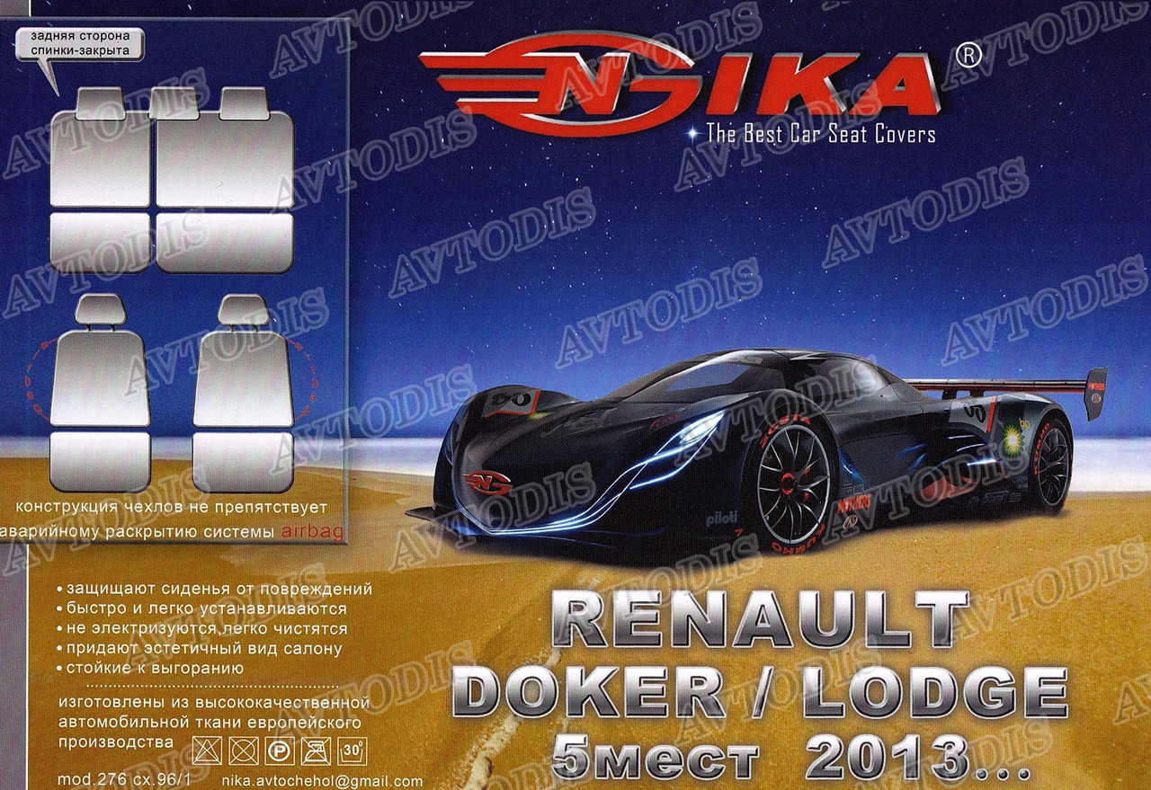 Авточохли Renault Dokker 2016- (5 місць) Nika