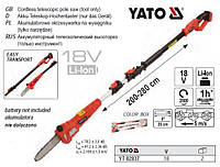 Сучкоріз акумуляторний 2-2.8 м шина l=20 см БЕЗ акумуляторА YT-82837