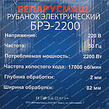 Рубанок Беларусмаш БРЕ-2200, фото 9