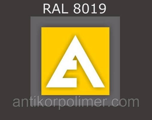Порошкова фарба RAL 8019 шагрень (ETIKA RAL 8019 wrinkle)