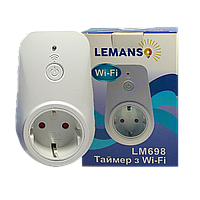 Таймер з wi-fi Lemanso LM698