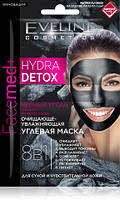Маска для кожи лица угольная для сухой и чувствительной кожи Eveline Facemed+ Hydro Detox Эвелин