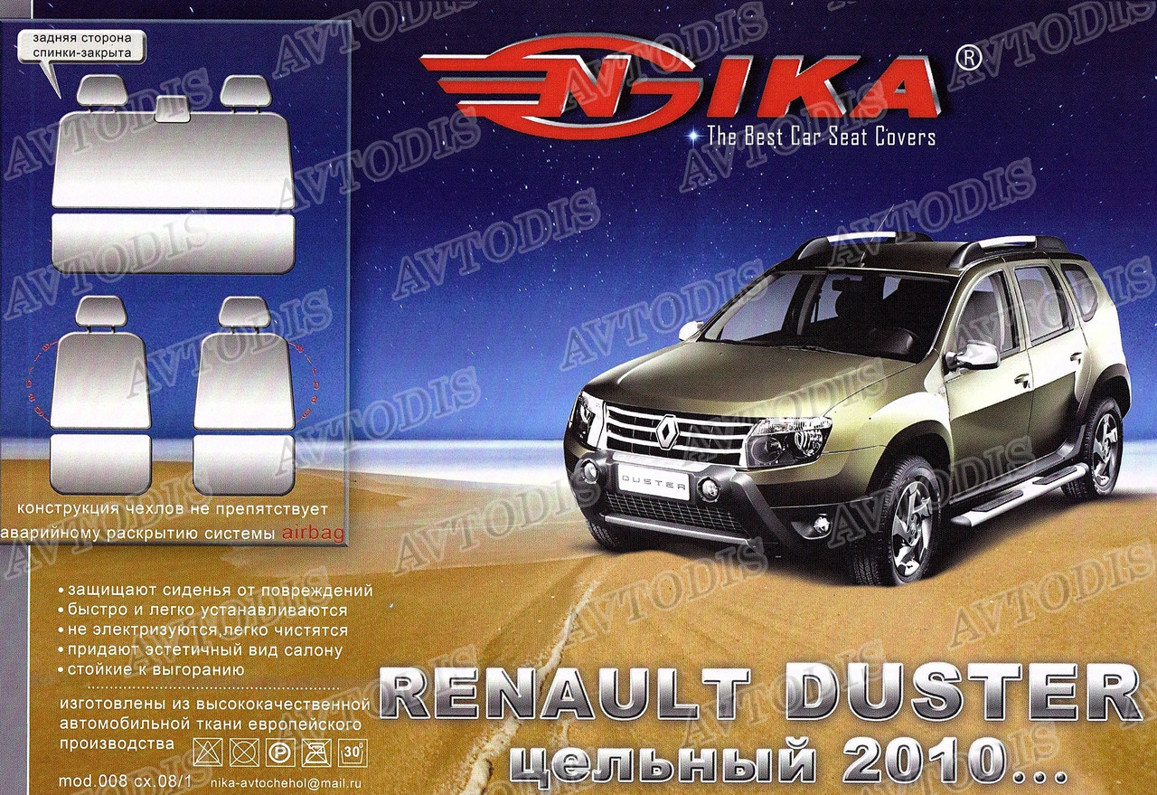 Авточохли Renault Duster 2010- (цільна) Nika