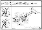 Фаркоп "Galia" BMW X1 F48 (c 2015--), фото 4