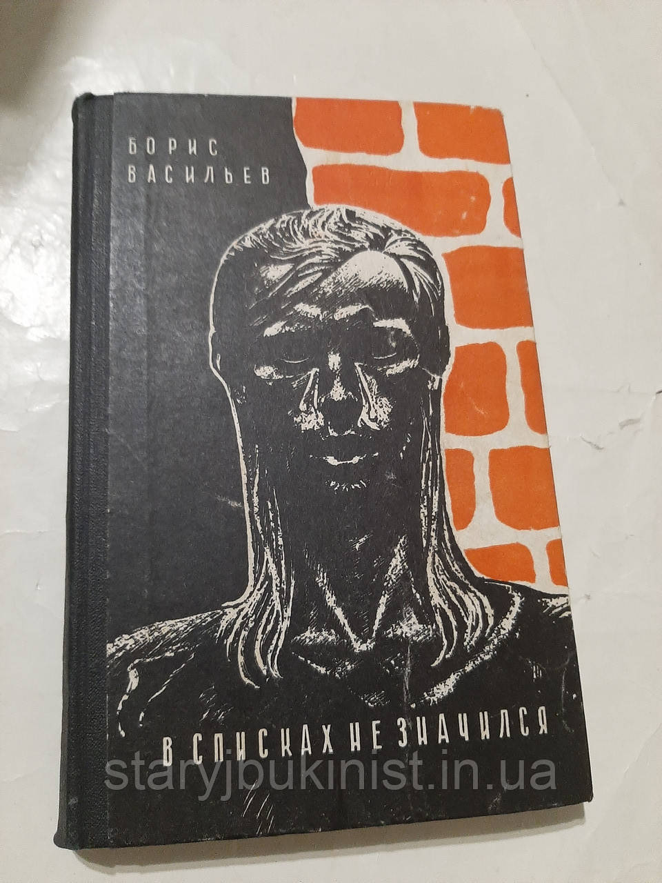 У списках не з'явився Б. Василів, фото 1