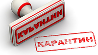 Шановні клієнти, не дивлячись на оголошений карантин, ми працюємо у звичному режимі