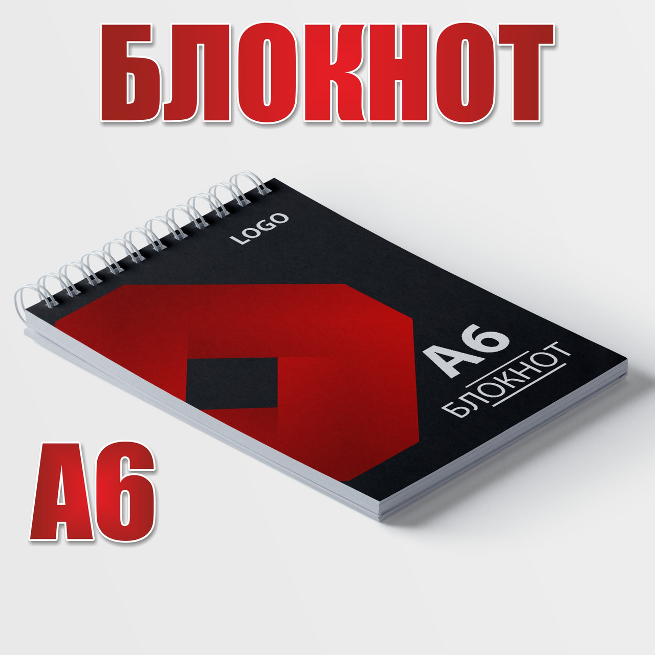 Блокноты на Пружине, Формат А6 — Купить Недорого на Bigl.ua (1143846241)