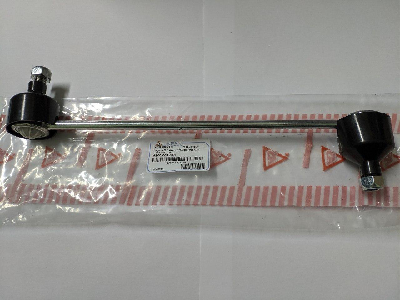 Стійка (тяга) стабілізатора Renault Trafic, Opel Vivaro 2001-2014, AS Metal 26RN0510, фото 1