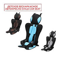 Дитяче автокрісло Child Car Seat безкаркасне 9-18 кг (корич,сірий,голуб)
