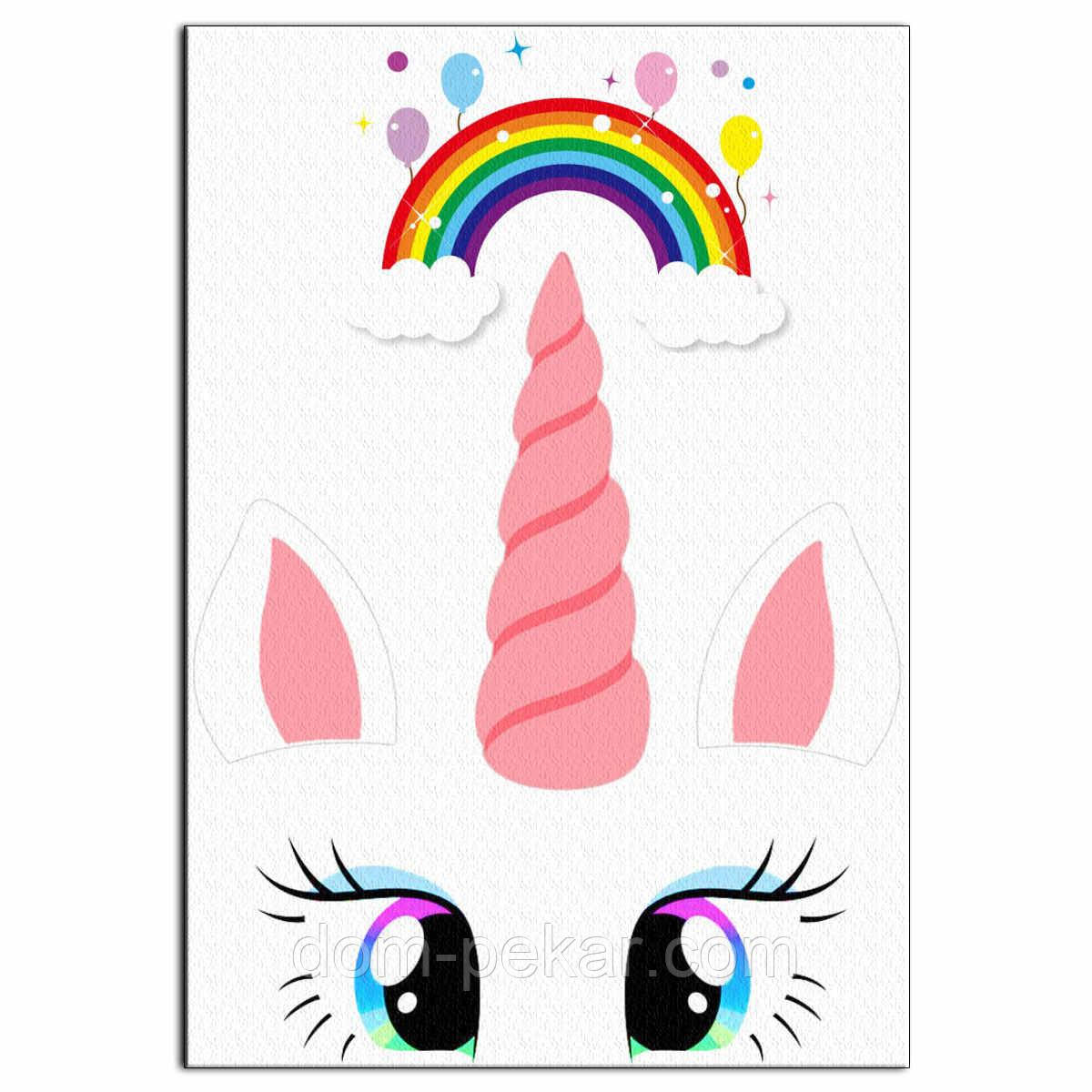 Единорог 3 вафельная картинка от интернет-магазина «Домашний Пекарь» с ...