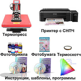Комплект обладнання для сублімаційного друку схем вишивок, для футболок