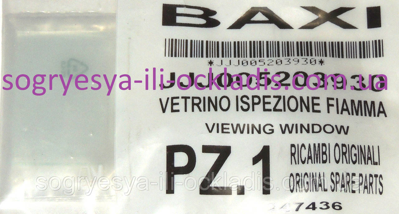 Скло жаростер. оглядове 60*40*4 мм (ф.у, EU) котлів газових Baxi, Western, артикул 5203930, к.з. 0581/2, фото 1