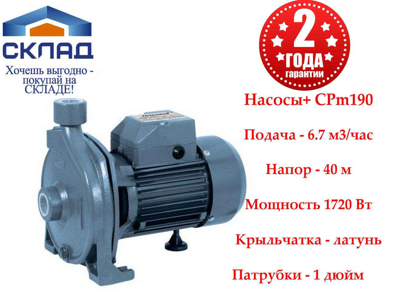 Насоси + Cpm-190. 6.7 м3/год, 4,0 Атм. Насос відцентровий для поливання, фото 1