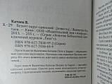 Катаїв В. Білеті вітрила одинарний (б/у)., фото 5