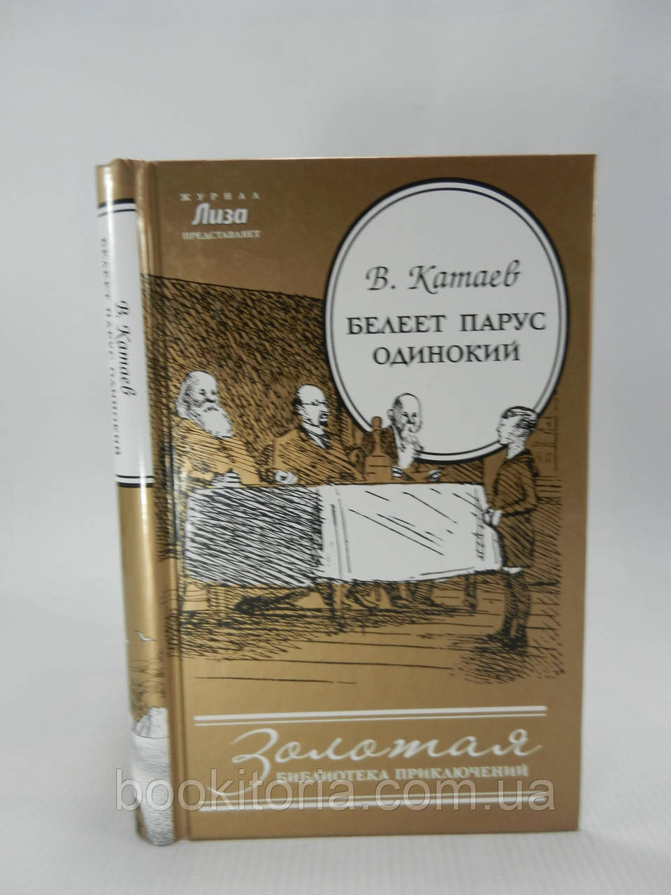 Катаїв В. Білеті вітрила одинарний (б/у).