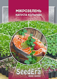 Мікрозелень Кольрабі 10г (SeedEra)