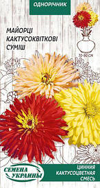 Майорці кактусоквіткові 0,3 г (НУ)