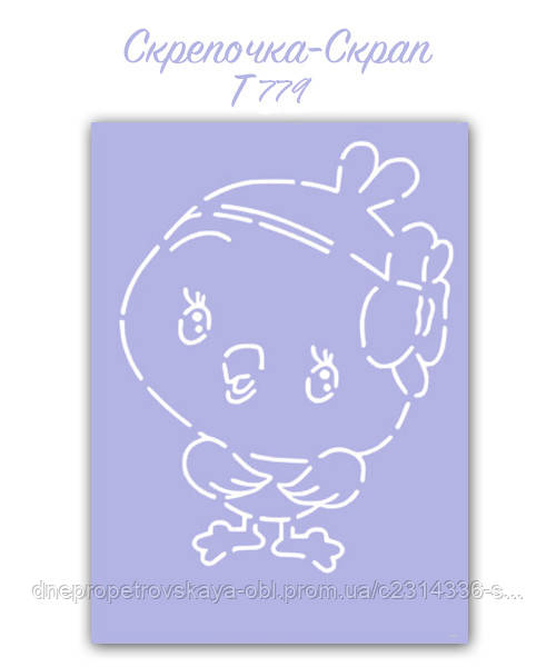 Трафарет для пряників курча