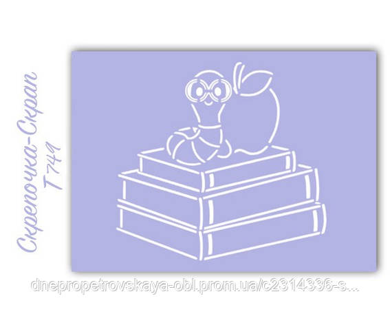 Трафарет для пряників книги, фото 1