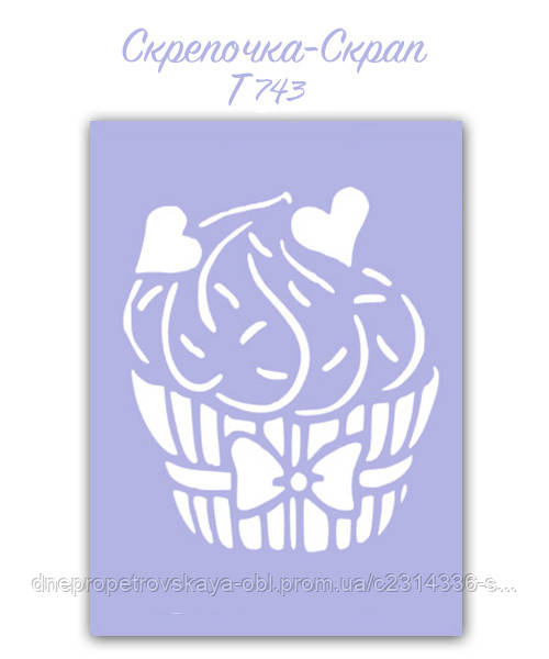 Трафарет для пряників капкейк