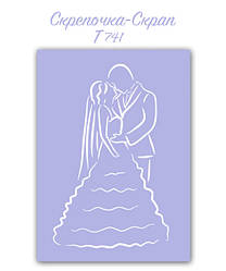 Трафарет для пряників весілля