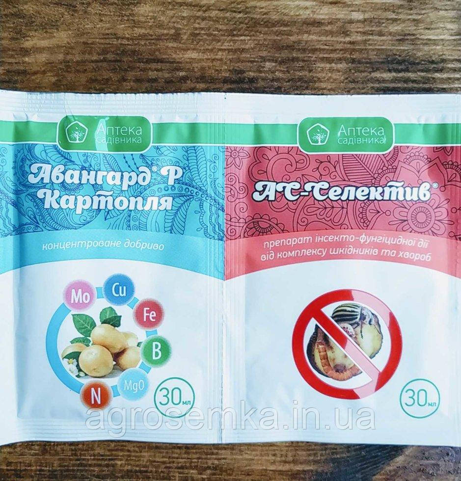 Протруювач АС-Селектив + Авангард Картопля (Фасовка: 30 + 30 мл), фото 1