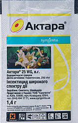 Інсектицид Актара, 1.4 м, Syngenta (Сингента)