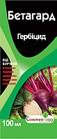 Гербіцид вибіркової дії Бетагард 100мл.