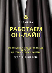 Зміни в роботі магазину