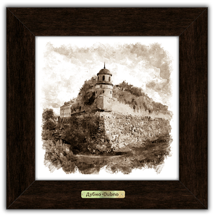 Картина класична Дубно. "Дубенський замок Вежа Беатка"