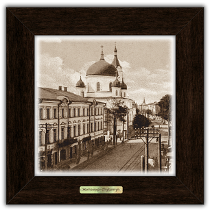 Картина класична Місто Житомир