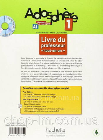 Adosphère 1 Livre du professeur / Книга для вчителя, фото 3
