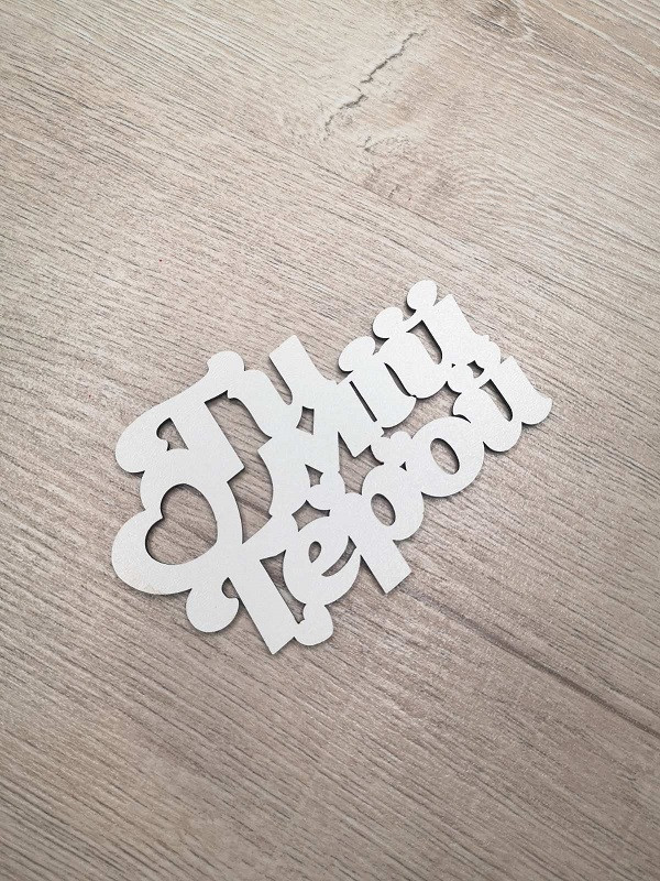 Слово ламіноване в подарункову коробку Ті мий герой