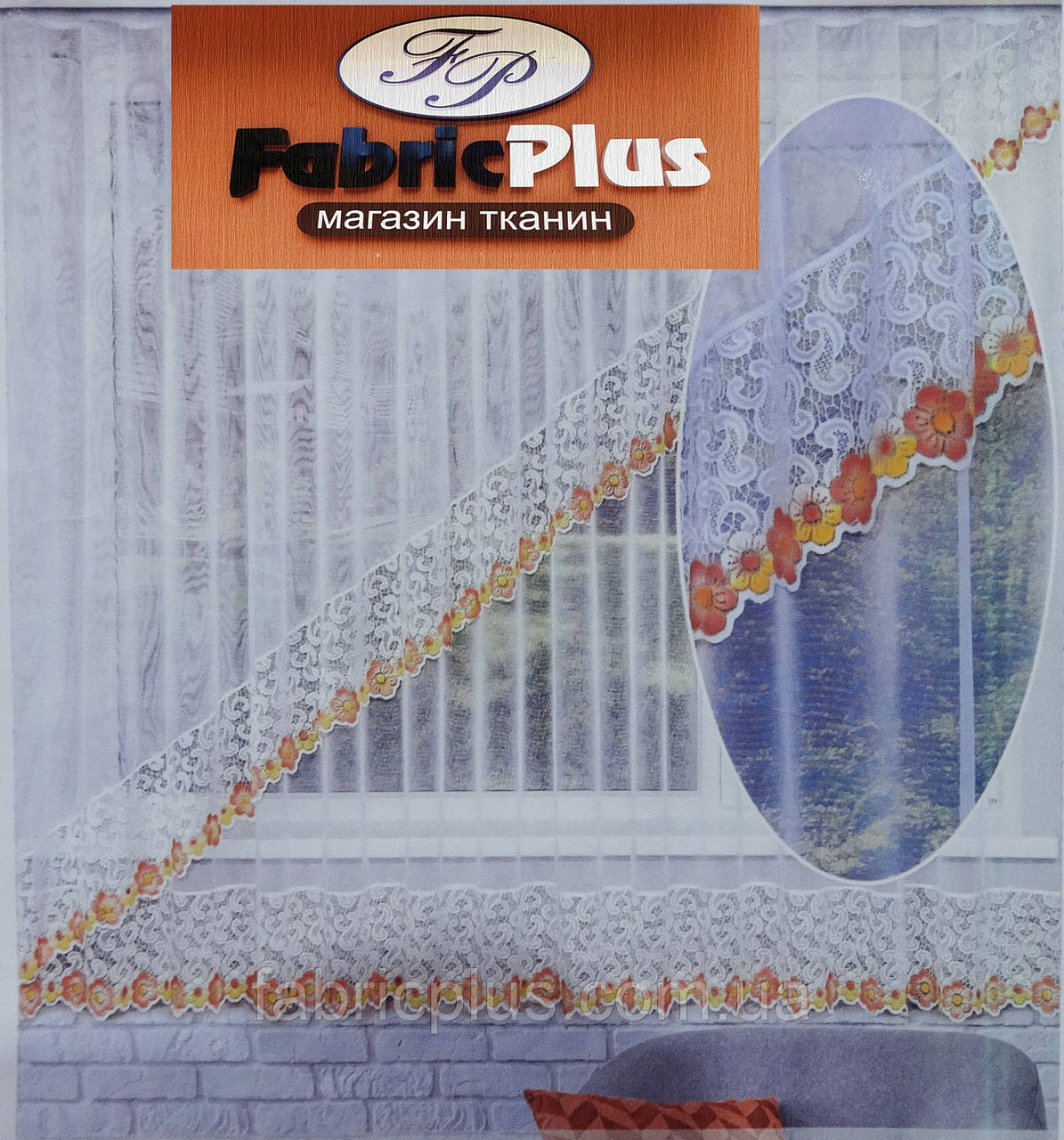 Гардина "Марика" 195*340 см фіолетові квіти