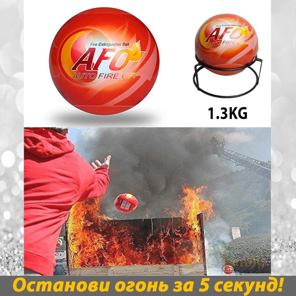 Автоматический огнетушитель AFO Fire Ball - фото 3 - id-p1022164617