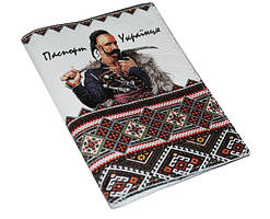 Шкіряна чоловіча обкладинка для паспорта — Паспорт українського —
