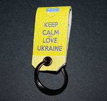 Український сувенір -Keep calm and love Ukraine -