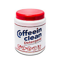 Профессиональное средство Coffeein clean DETERGENT для удаления кофейных масел(900g)