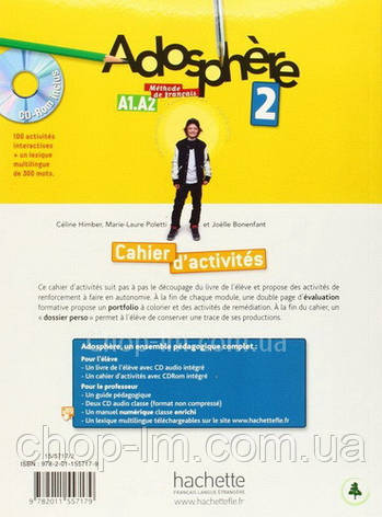 Adosphère 2 Cahier d activités avec CD-ROM / Робочий зошит, фото 3